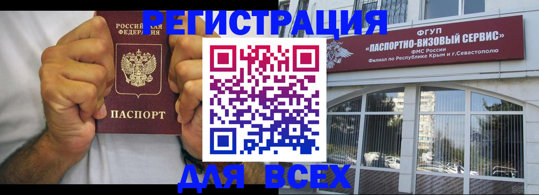 временная регистрация недорого в Ельце