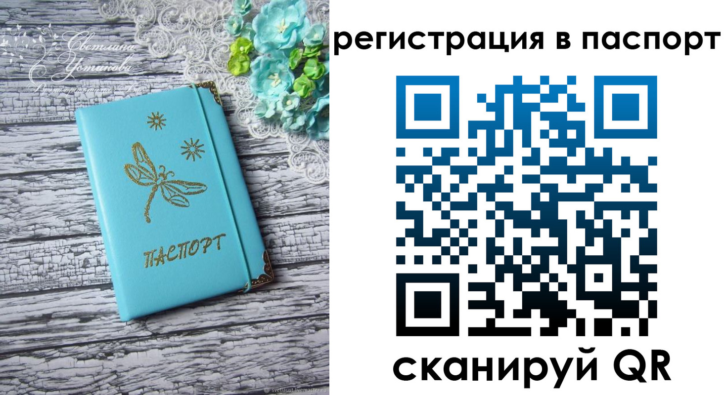 прописка в квартире в Ельце