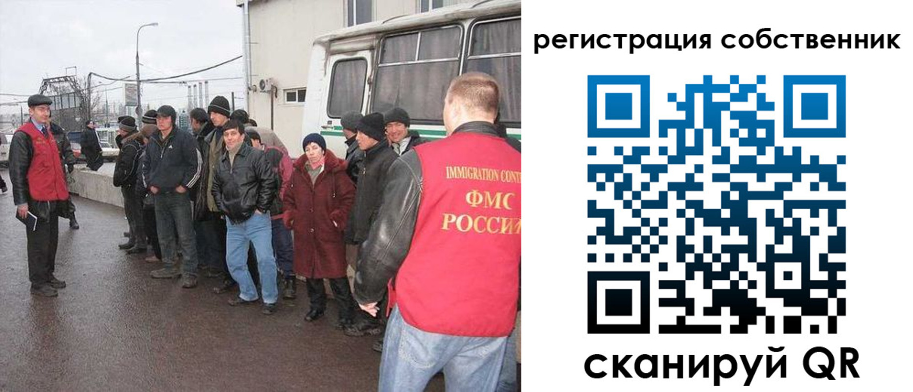 миграционный учет в Ельце