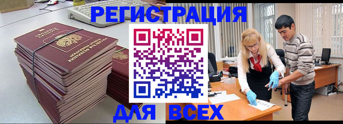 прописка для военкомата в Ельце