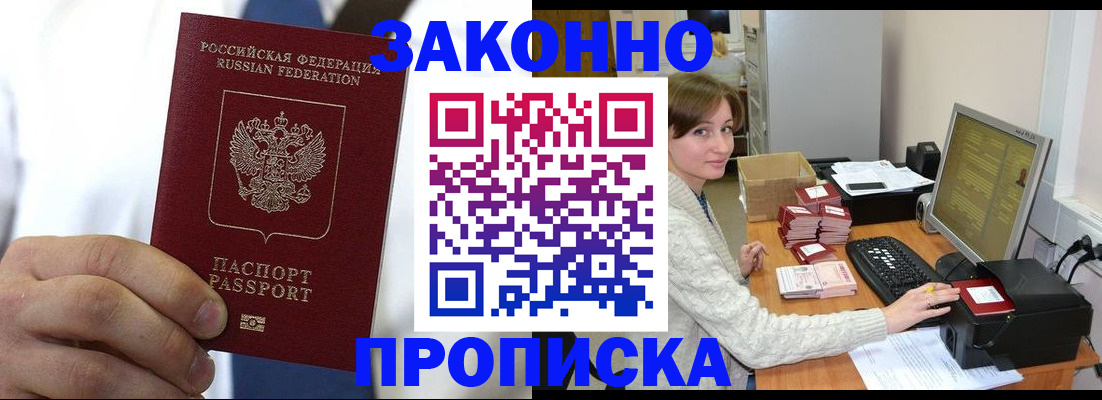 где прописаться в Ельце