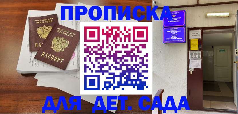 временная регистрация законно в Ельце