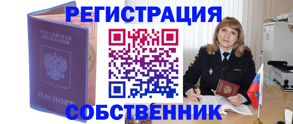 временная регистрация адрес в Ельце
