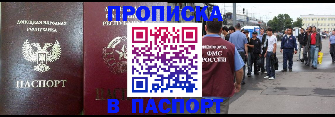 временная регистрация адрес в Ельце
