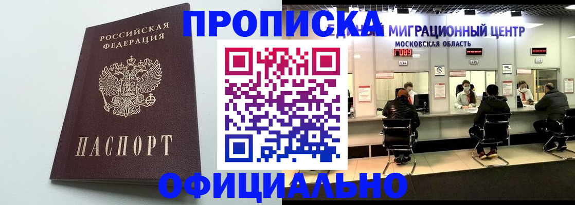 временная регистрация законно в Ельце